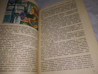 Лот: 19919014. Фото: 6. Фролова О.Г., Николаева Е.И. Гигиена...