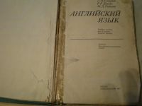 Лот: 16335904. Фото: 3. Учебники английского. 4,5 класс... Коллекционирование, моделизм