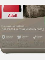 Лот: 18549397. Фото: 2. Сухой корм Darsi Adult для крупных... Животные и уход