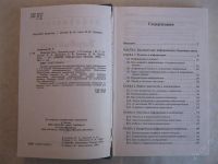 Лот: 1556237. Фото: 2. Информатика. Базовый курс. 7-9... Учебники и методическая литература