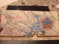 Лот: 17539384. Фото: 2. Набор 50 лет Великой Победы 1995... Монеты