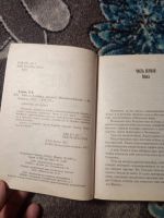 Лот: 21048651. Фото: 5. Книга-перевертыш 2 в 1 Владимир...