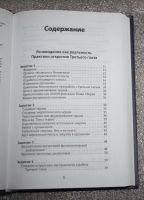 Лот: 25713149. Фото: 4. Борис Моносов. Большая книга магической...