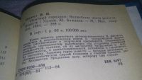 Лот: 9747804. Фото: 4. Опытный аэродром, Игорь Шелест...