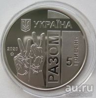 Лот: 18748296. Фото: 2. Украина 5 гривен 2020. Передовая... Монеты