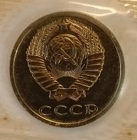 Лот: 25109659. Фото: 2. СССР 20 копеек 1988 года, Наборная... Монеты