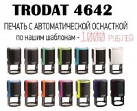Лот: 8827596. Фото: 3. Готовая Печать - автоматическая... Компьютеры, оргтехника, канцтовары