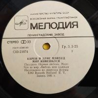 Лот: 20267783. Фото: 4. LP ● Мэйвуд ● Мир изменился {EX...