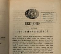 Лот: 16956275. Фото: 14. Джонатан Франклин . Естественная...