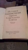 Лот: 5457099. Фото: 2. Книга История Коммунистической... Литература