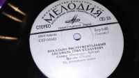 Лот: 19627882. Фото: 3. " Виа Боба Каллачана " маленькая... Красноярск