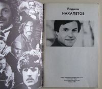 Лот: 10590388. Фото: 3. Актеры советского кино. Лучко... Коллекционирование, моделизм