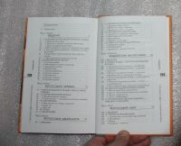 Лот: 24964799. Фото: 5. Чаттерджи С., Датта Д. Индийская...