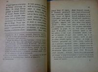 Лот: 15196157. Фото: 19. Слово о полку Игореве. * 1920...