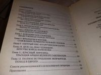 Лот: 13775127. Фото: 3. Шишов А.В., Загадки отечественной... Литература, книги