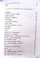 Лот: 19976631. Фото: 4. Сухарев Дмитрий - Читая жизнь...