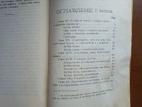 Лот: 25359322. Фото: 19. И.Т.Посошков. Зеркало очевидное...