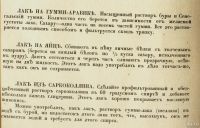 Лот: 13800330. Фото: 19. Живопись и ее средства ( J. Vibert...