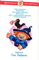 Лот: 25237791. Фото: 2. Волков Александр - Огненный бог... Детям и родителям