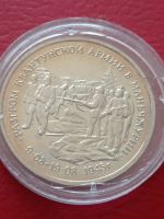 Лот: 19627325. Фото: 3. 3 рубля 1995 г. Разгром Квантунской... Коллекционирование, моделизм