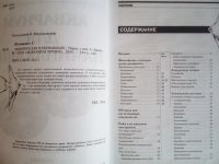 Лот: 17613934. Фото: 3. Аквариум для начинающих. Литература, книги