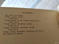 Лот: 17848274. Фото: 3. Самойлов, А. Время игры ... В... Литература, книги