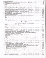 Лот: 12586859. Фото: 3. Перышкин Александр - Физика. 7... Литература, книги
