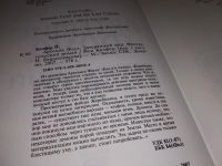 Лот: 16318552. Фото: 2. Артемис Фаул Затерянный мир... Литература, книги