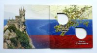 Лот: 8232439. Фото: 2. Альбом для монет Крым и Севастополь. Монеты
