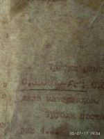 Лот: 9966885. Фото: 2. Рентгеновская трубка типа 0.3БСВ30-Fe... Оборудование