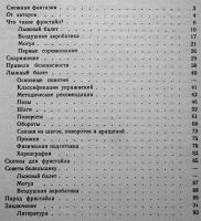 Лот: 16493474. Фото: 2. Зотов Юрий, Шершаков Николай -... Хобби, туризм, спорт