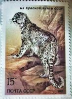Лот: 12960388. Фото: 9. Марки Фауна. Из Красной книги...