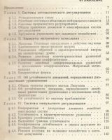 Лот: 19698867. Фото: 2. Бромберг. Матричные методы в теории... Наука и техника