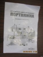 Лот: 13653510. Фото: 5. Миниатюрная швейная машинка "Портняжка...