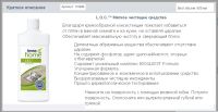 Лот: 11580025. Фото: 2. Мягкое чистящее средство Amway... Хозтовары