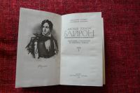 Лот: 8087948. Фото: 2. Собрание сочинений Байрона в четырёх... Литература, книги