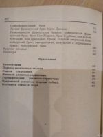 Лот: 13879480. Фото: 3. Собаки охотничьи... . Легавые... Литература, книги
