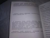 Лот: 21059702. Фото: 3. oz/вбЮ (1092315) Особенности гэмблинга... Литература, книги