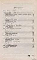 Лот: 12989139. Фото: 2. Джимов Михаил - Боксер. / Серия... Дом, сад, досуг