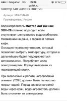 Лот: 9522791. Фото: 3. Водонагреватель эвн-20. Строительство и ремонт