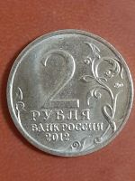 Лот: 19553047. Фото: 2. 2 рубля толстой. Монеты