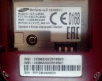 Лот: 7240346. Фото: 4. Сотовый телефон " Samsung GT -...