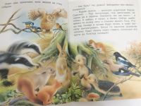 Лот: 15067369. Фото: 4. Как Ежик Гоша потерялся. Детская... Красноярск