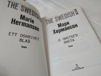Лот: 17590082. Фото: 2. oz меш. (17.05) Хермансон Мари... Литература, книги
