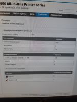 Лот: 18021518. Фото: 4. Струйный МФУ HP 2630 usb/wi-fi. Красноярск