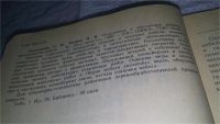 Лот: 11228991. Фото: 2. Отделочные и монтажные работы... Наука и техника