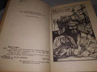 Лот: 19198665. Фото: 4. Звездные часы человечества, Цвейг...