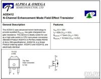 Лот: 13760837. Фото: 2. Полевой транзистор AOD412 (D412... Радиодетали  (электронные компоненты)