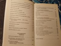 Лот: 22569005. Фото: 4. Анастасия Семенова Полная система...