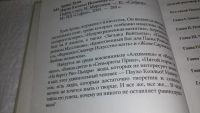 Лот: 10112300. Фото: 3. Пауло Коэльо. Исповедь паломника... Красноярск